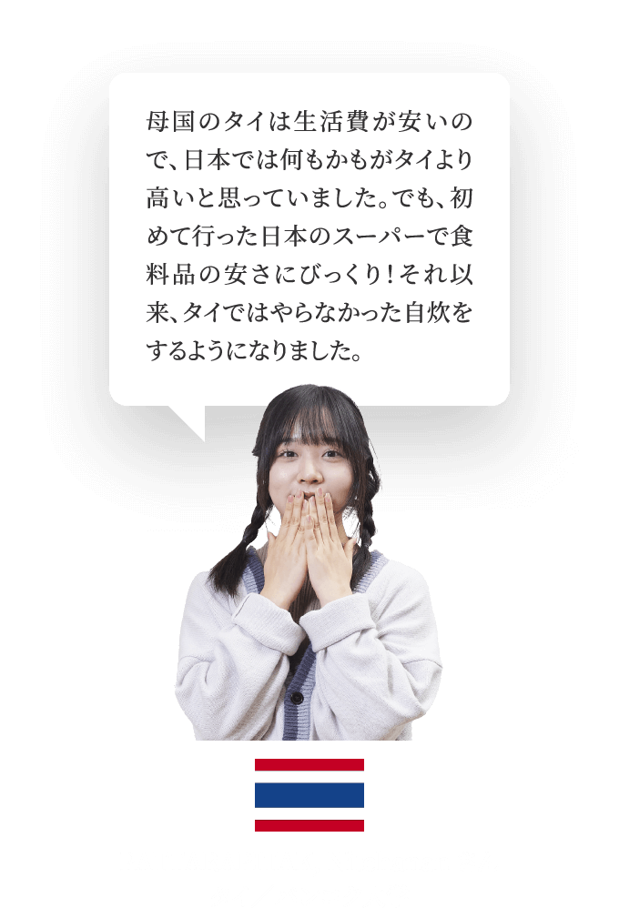 PATTARAPITAK, Nitchanan さん Nitchanan Pattarapitak：タイ／ バンコク大学