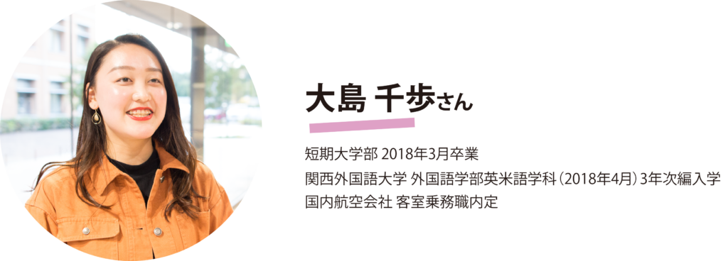 エアライン業界内定者インタビューの動画をアップしました Kansai Gaidai College エアライン業界内定者インタビューの動画をアップしました Kansai Gaidai College