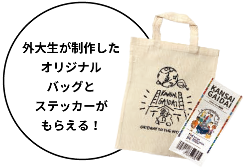 アンケート回答者全員にプレゼント！