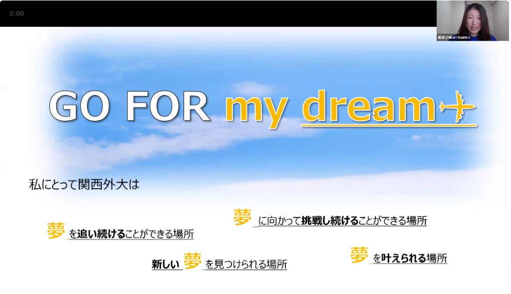 関西外大生が発信する高校生向けオンラインイベント Find Your Future が始動 君はコロナ時代をどう生きる Take Action 特設サイト 関西外大 関西外大生が発信する高校生向けオンラインイベント Find Your Future が始動 君はコロナ時代をどう生きる Take Action 特設サイト 関西外大