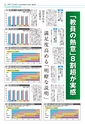 外大通信デジタルブック