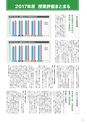 外大通信デジタルブック