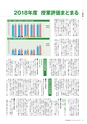 外大通信デジタルブック