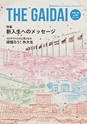 gaidai_301